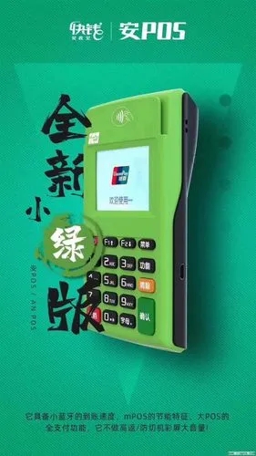快錢安POS機是不是一清機？可靠嗎？