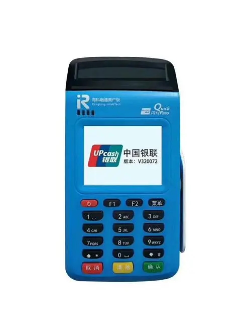正規(guī)靠譜的一清POS機十大品牌，央行承認的10大品牌