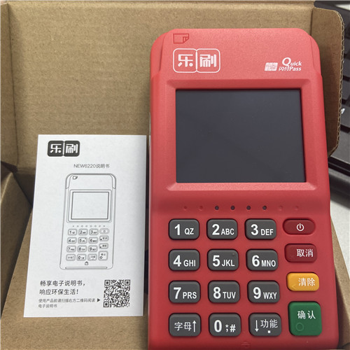 POS機(jī)匯付天下跟樂刷哪個好？二者各屬于哪個公司？