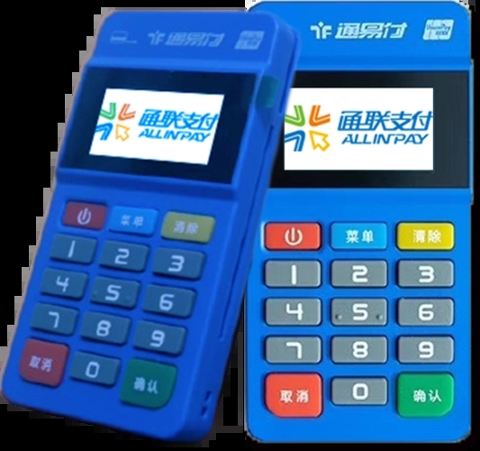 通易付POS機費率是多少？