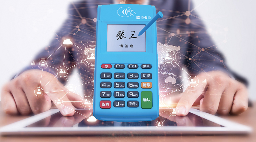 手機怎么當pos機用？