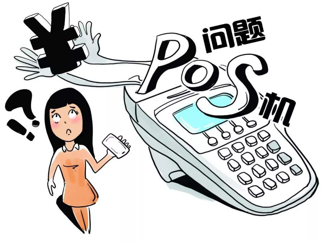 微粒貸和POS機哪個好？兩者的本質(zhì)區(qū)別是什么？