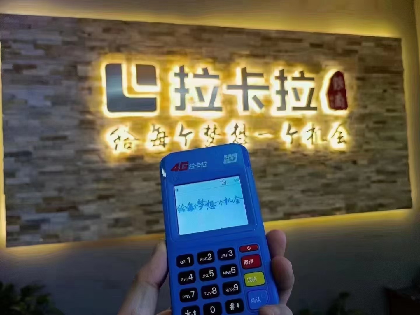 pos機業務員一個月收入多少？
