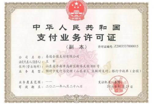 橙咬金POS機是正規(guī)的嗎？是不是暫停不能用了？