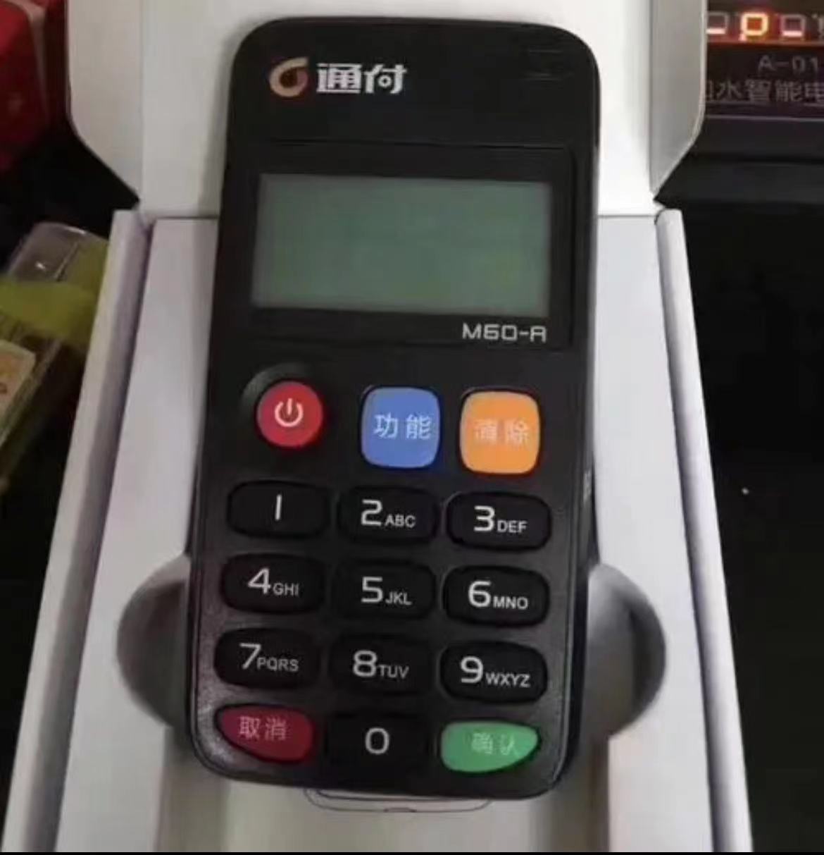 通付客戶端如何下載？