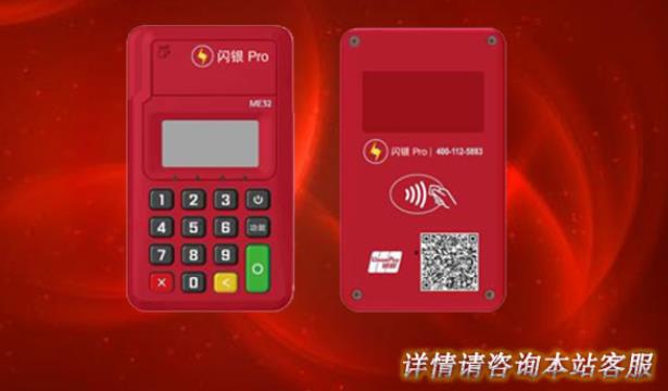 聯(lián)動(dòng)優(yōu)勢(shì)pos機(jī)怎么樣？安不安全？是不是正規(guī)一清機(jī)