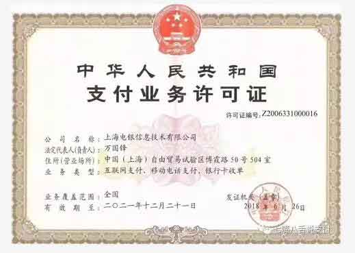電銀通POS機怎么樣靠譜嗎？是一清機嗎？