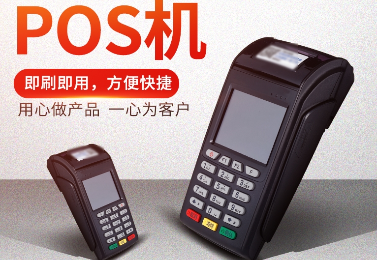 POS新聞 POS新聞