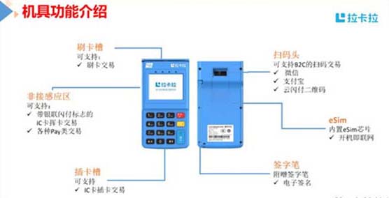 拉卡拉pos機理，企業申請pos機怎么辦理